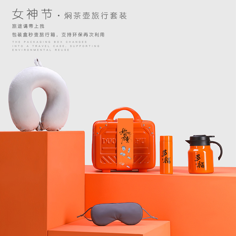 公司开业活动礼品定制LOGO实用送客户员工商务礼盒活动伴手礼套装