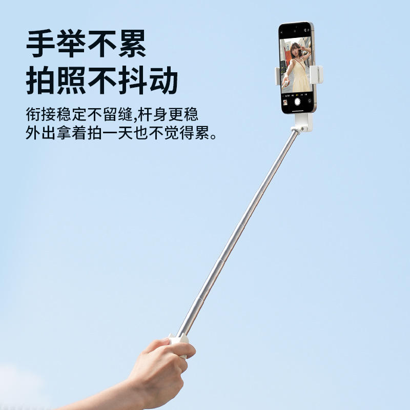 素觅手机蓝牙自拍杆小巧便携迷你手持自拍杆360旋转户外拍照神器