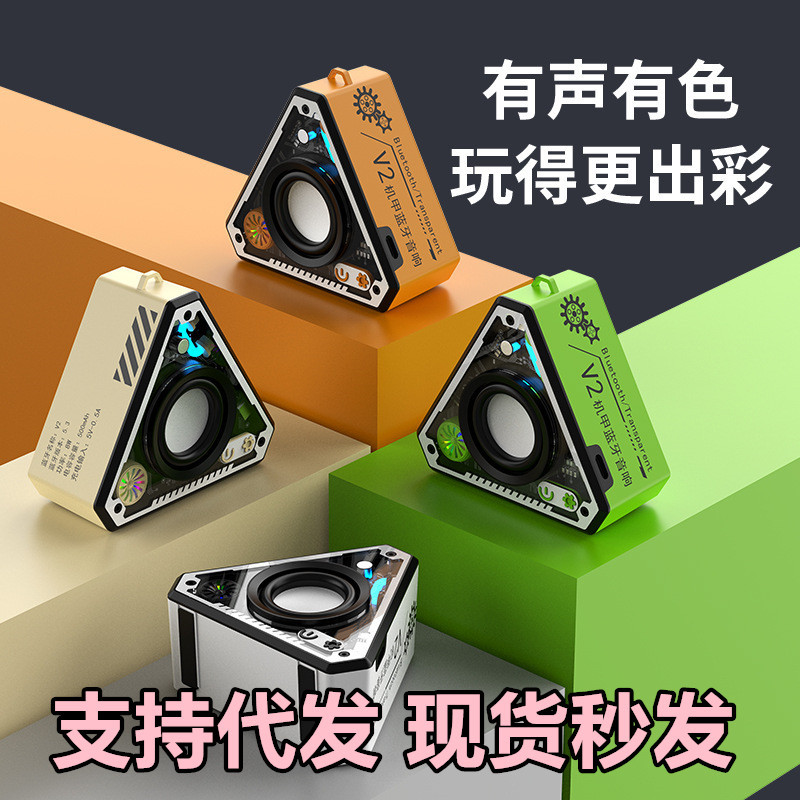 頤電炫酷机甲蓝牙音箱V2