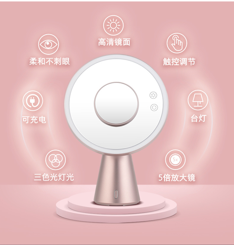 代发斐色耐月光化妆镜台灯镜子梳妆镜led智能高清美梳妆镜子生日礼物送女生 玫瑰金轻奢款（不带蓝牙音箱）