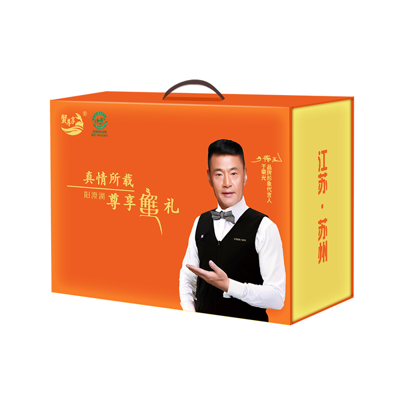 蟹尊享至尊款阳澄湖大闸蟹698型