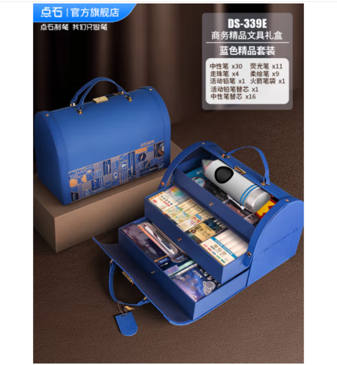代发点石商务文具礼盒中性笔高颜值伴手礼商务送礼初高中学生文具套装男女生日礼物实用开学必备DS-339E 【蓝色·小皮箱】精品
