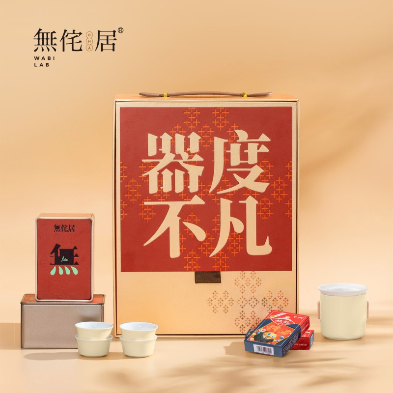 無侘居「器度不凡」茶礼套装D（掼蛋版）