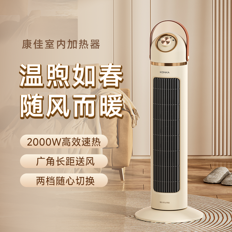 代发康佳电暖器KDNQ-2002-WZ(G)