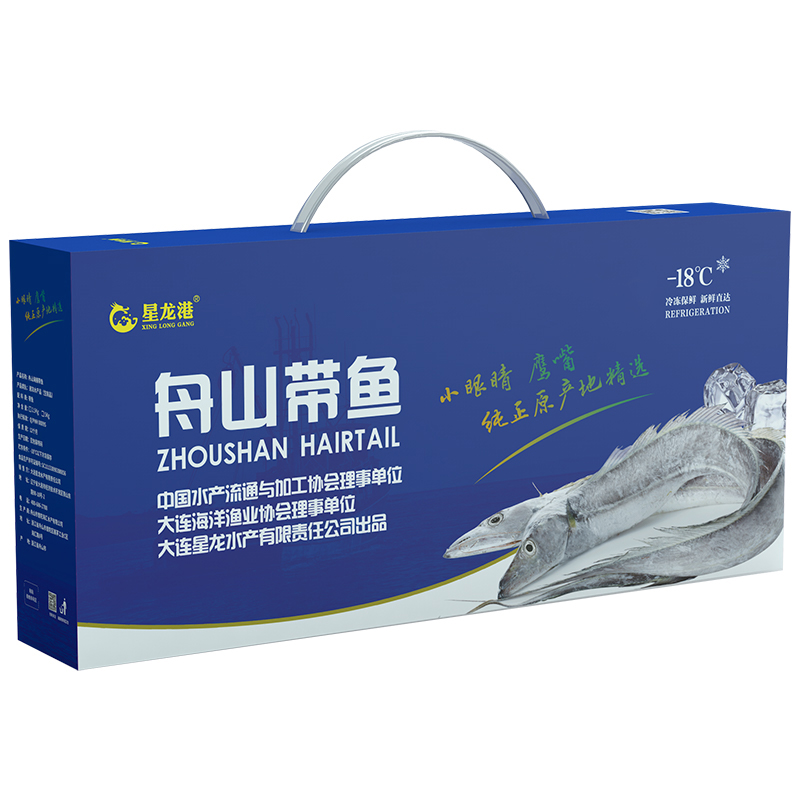 代发星龙港—野生带鱼礼盒