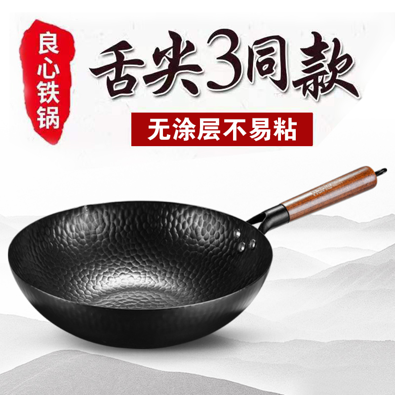 翰乐 炒锅HL-011铁锅-单锅 32cm薄款