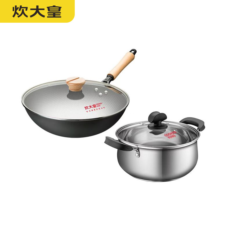 炊大皇卓元炒汤两件套TZ02ZYD