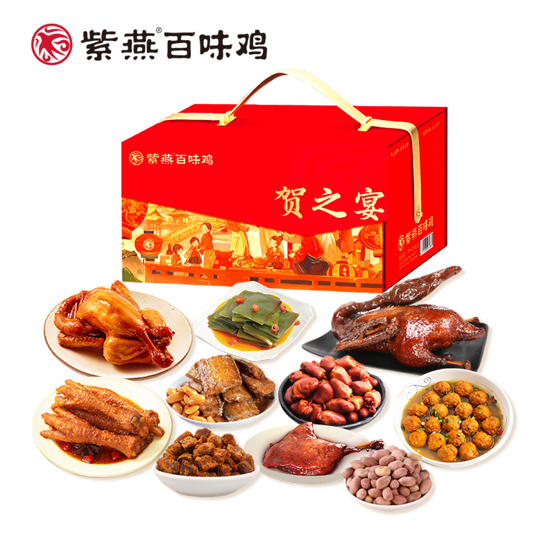 紫燕贺之宴