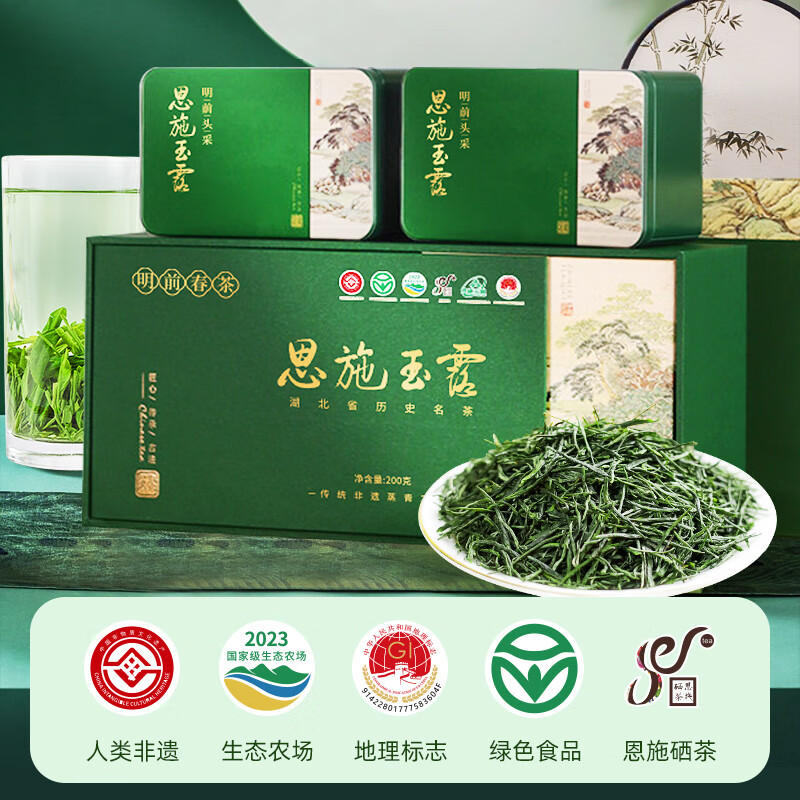 茶马世家一级恩施玉露春和礼盒装200g