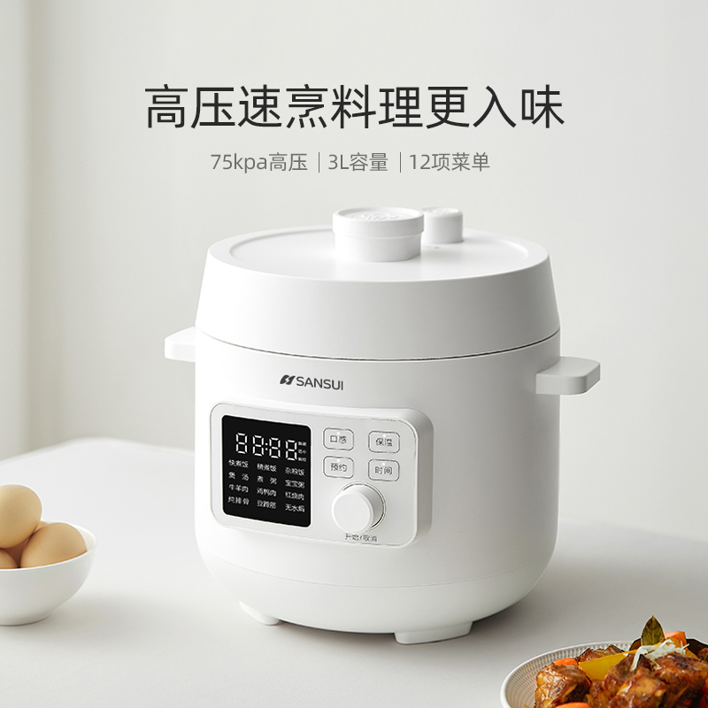 山水（SANSUI）3L智能电压力锅SY-3061