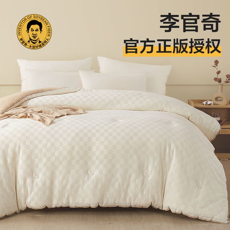 BEYOND博洋家纺提花水洗棉50%大豆纤维春秋被—简然（YI）