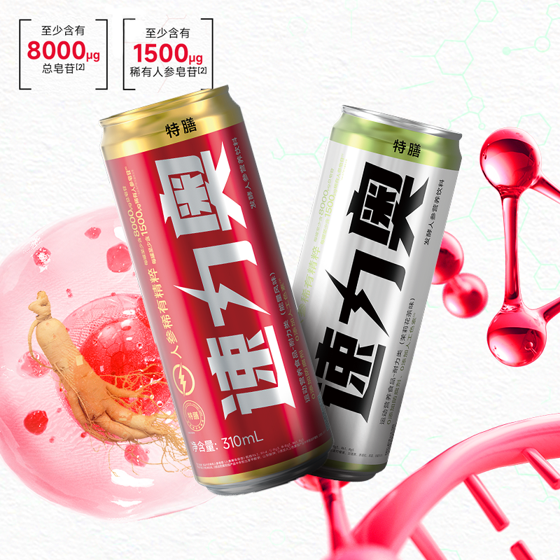 巨子生物速力奥发酵人参营养饮料  特膳 发酵人参 营养滋补