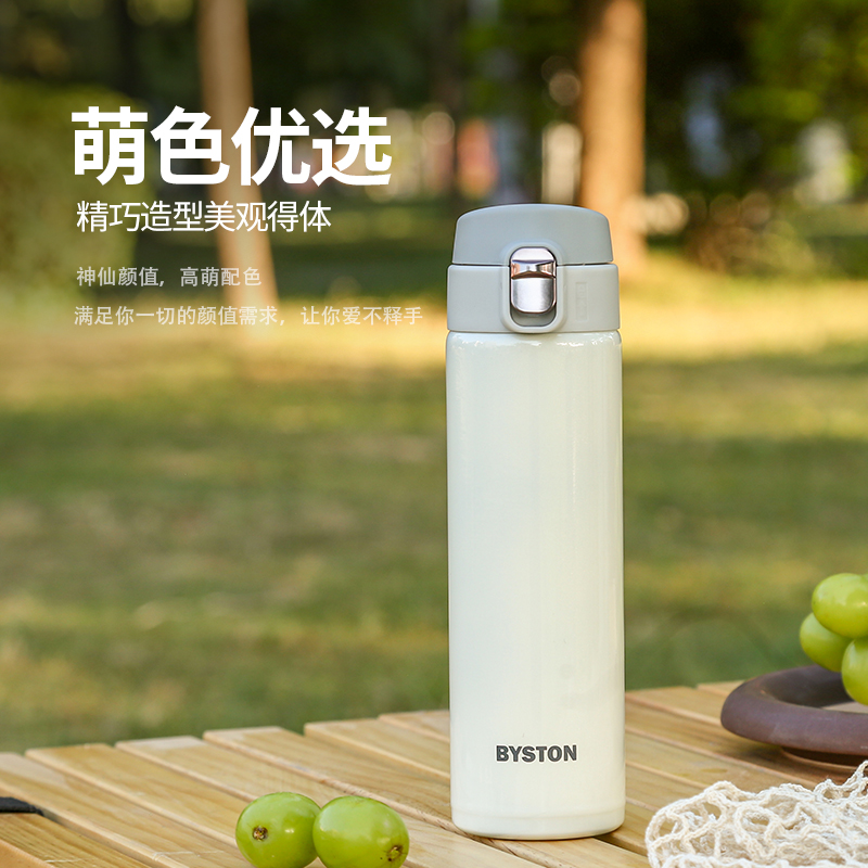 栢士德BYSTON弗里不锈钢保温杯BST-114