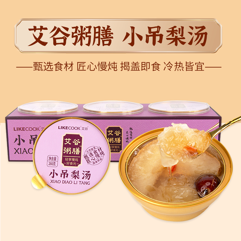 艾谷粥膳小吊梨汤266g*3碗