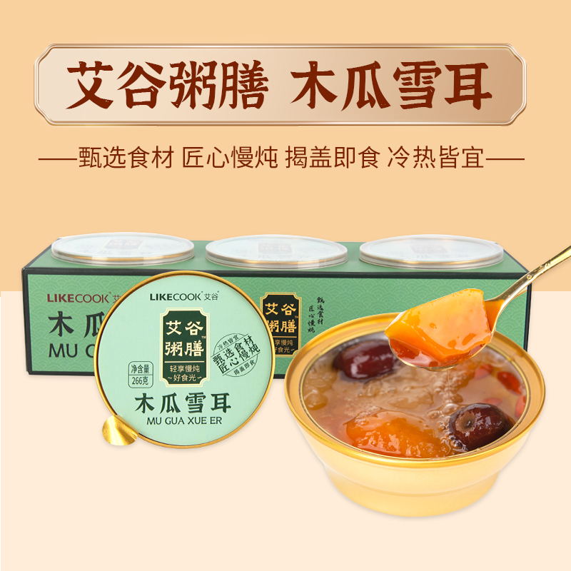 艾谷粥膳木瓜雪耳266g*3碗