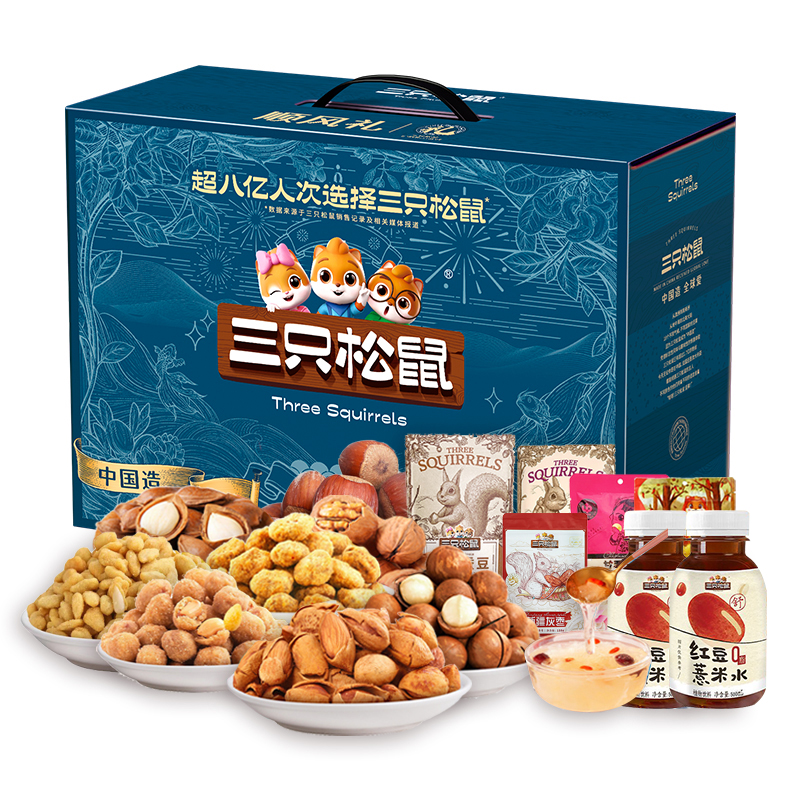 自营三只松鼠-顺风礼盒2635g新款礼盒