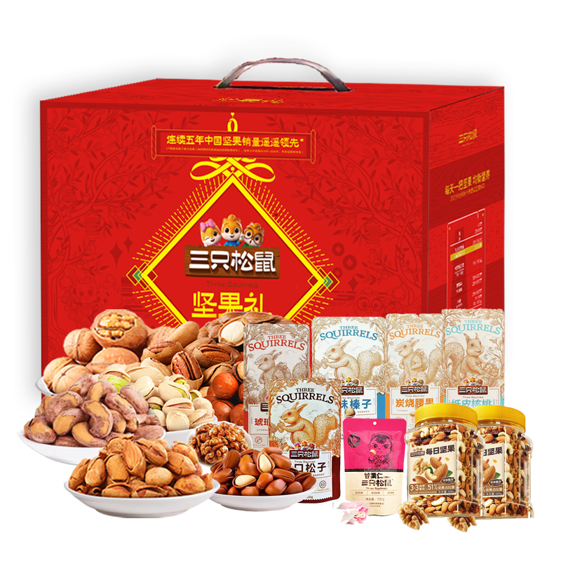 自营三只松鼠_顺达礼盒2340g新款礼盒