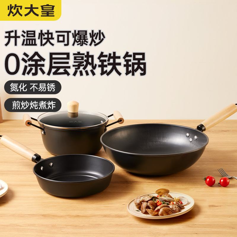 炊大皇炽饪三件套TZ03CR
