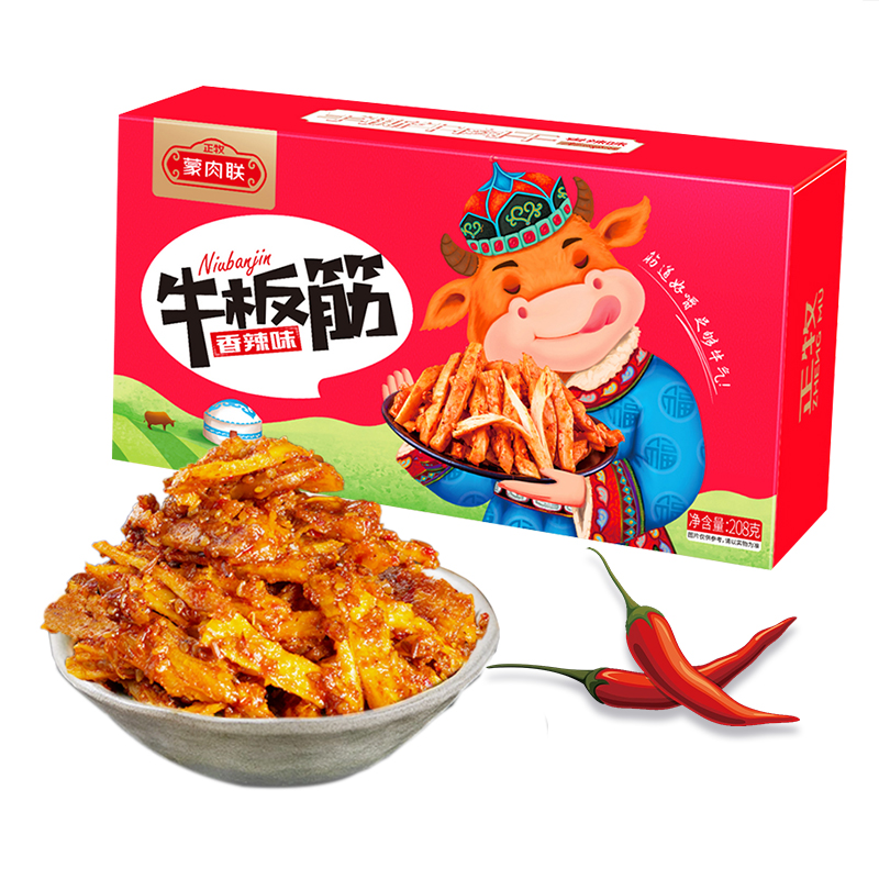 自营正牧牛板筋208g/盒