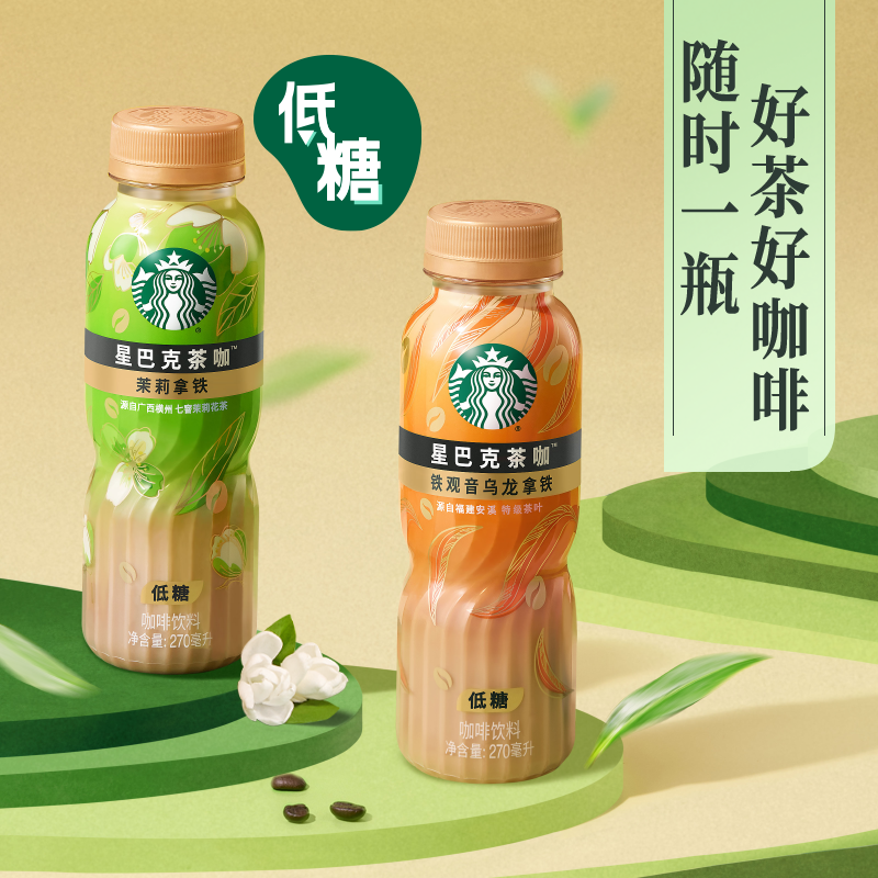 自营星巴克茶咖270ml瓶装（6瓶装）