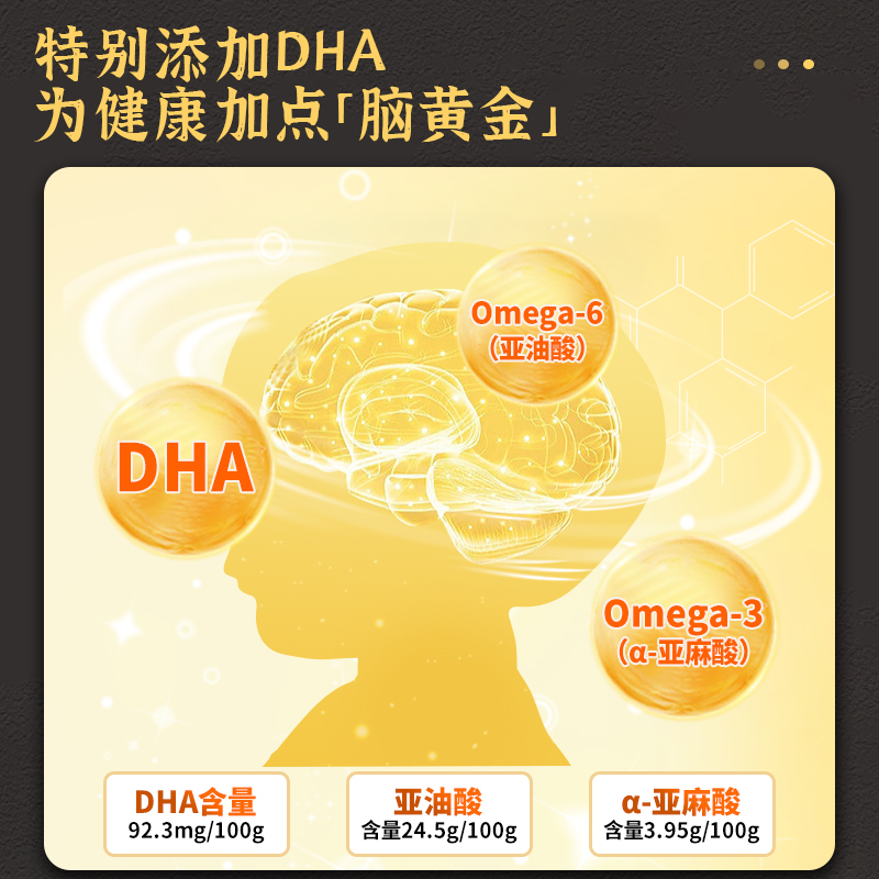 DHA-核桃芝麻丸