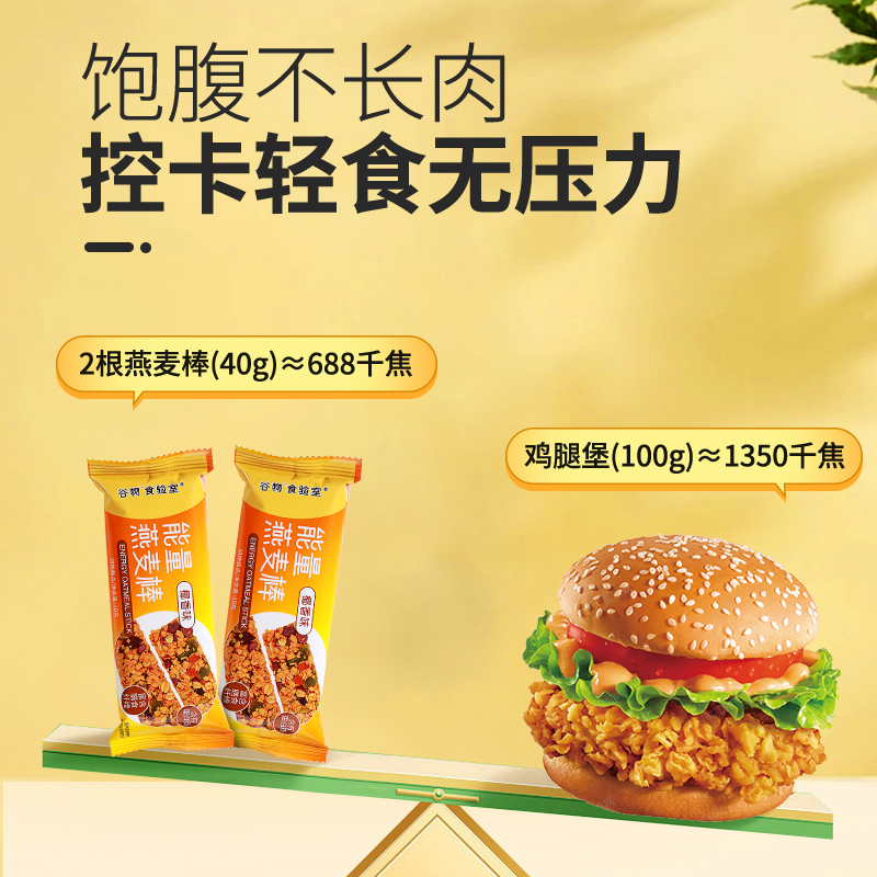 能量燕麦棒(原味)