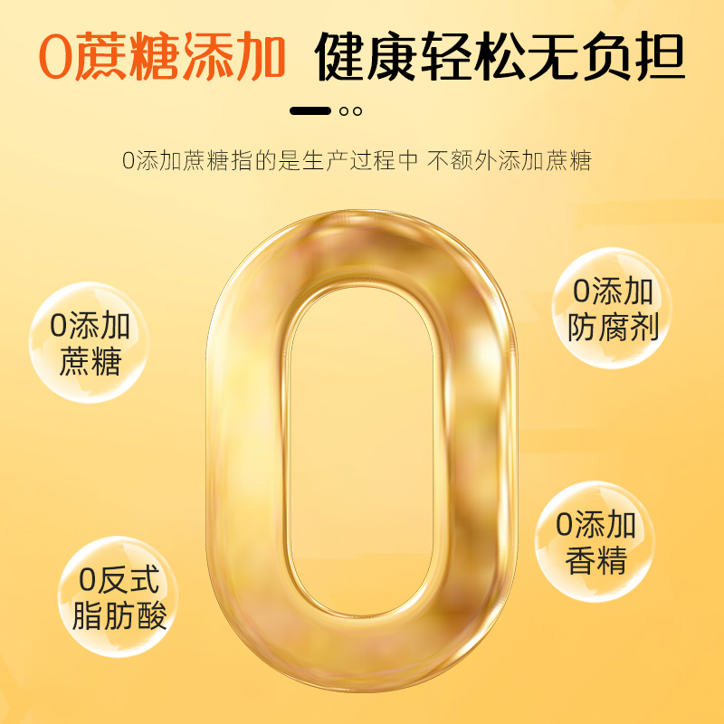 原味麦脆棒