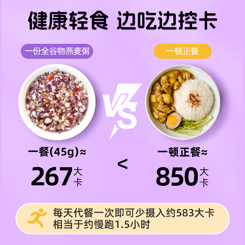 每日全谷物燕麦粥