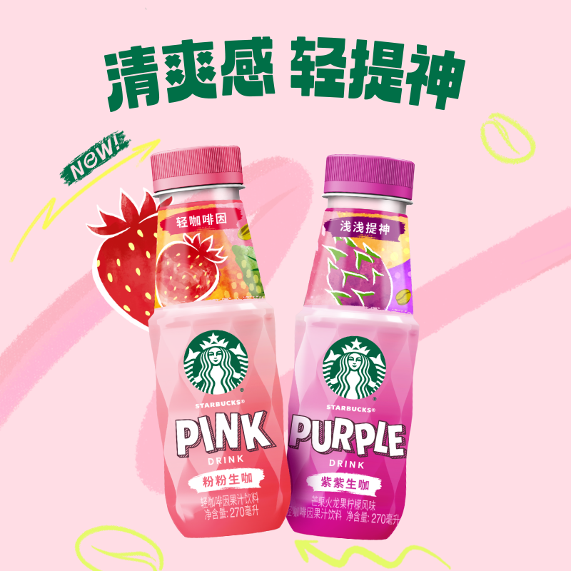 星巴克生咖270ml拼装