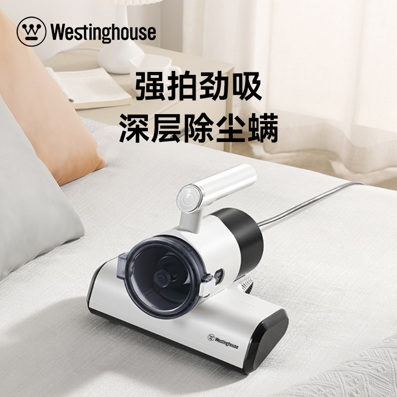 西屋有线除螨仪WCM-C109