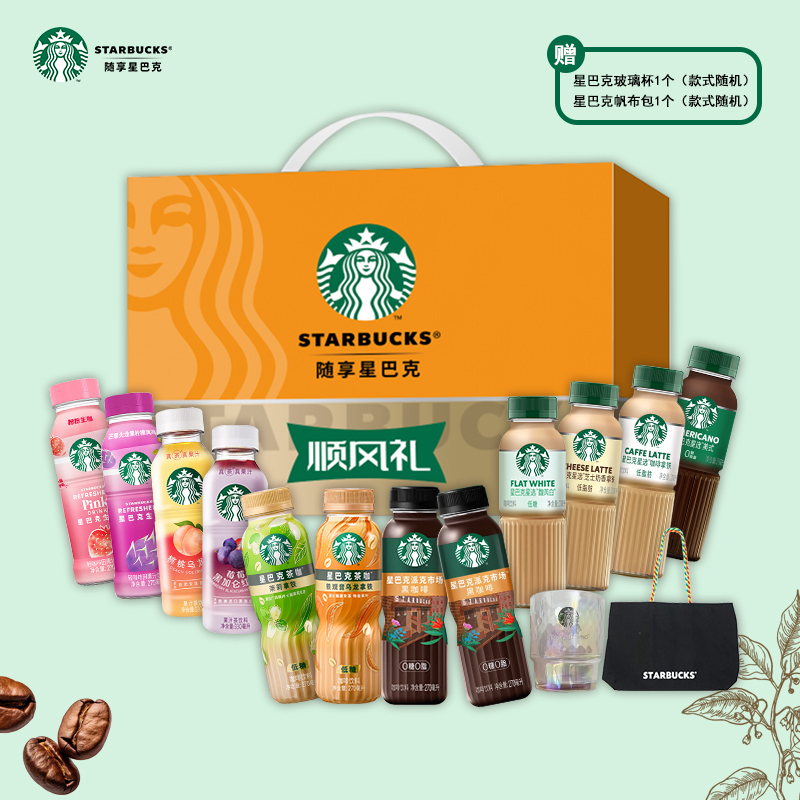 自营星巴克顺风礼盒3360ml