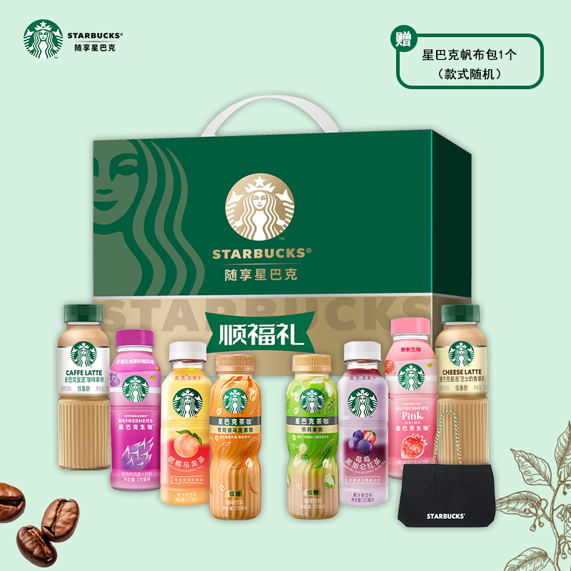 自营星巴克顺福礼盒2280ml