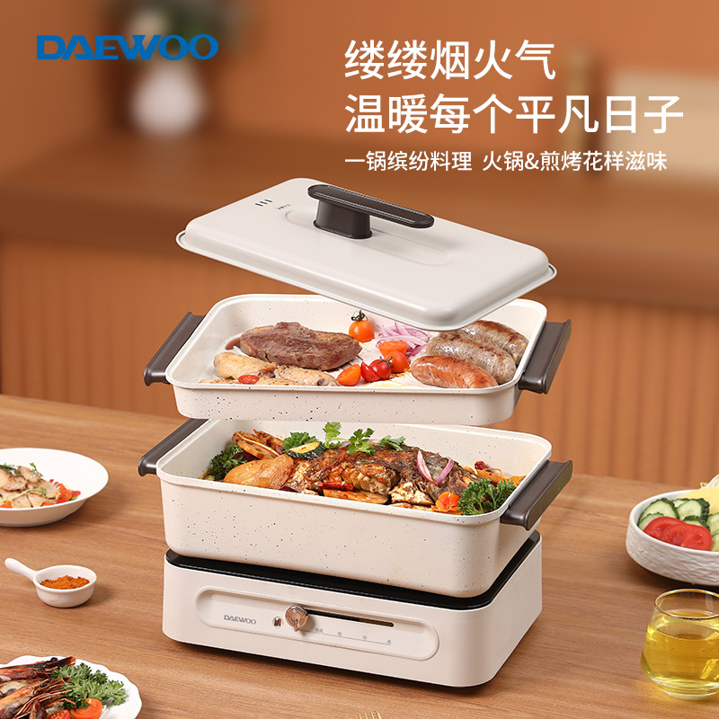 大宇多功能料理锅DYZG-451升级款