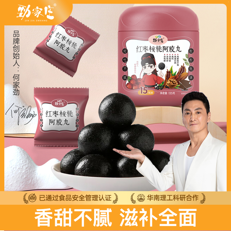 红枣核桃阿胶丸