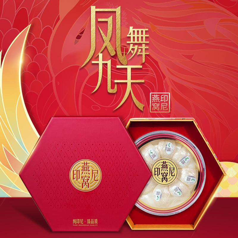 燕太太凤舞九天燕盏礼盒50g