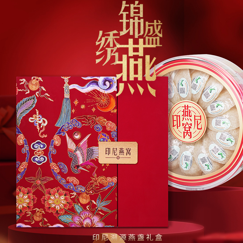 燕太太锦绣盛燕燕盏礼盒100g