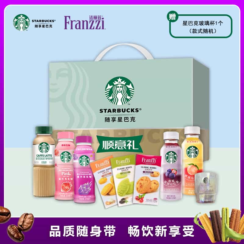 自营星巴克法丽兹顺意礼盒1776g
