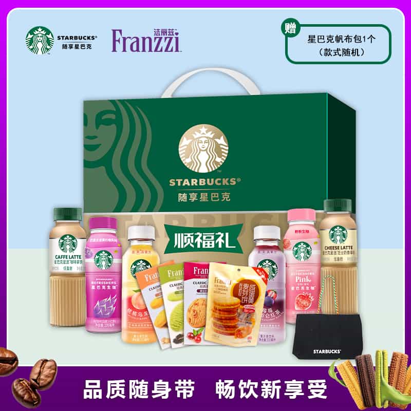 自营星巴克法丽兹顺福礼盒2148g