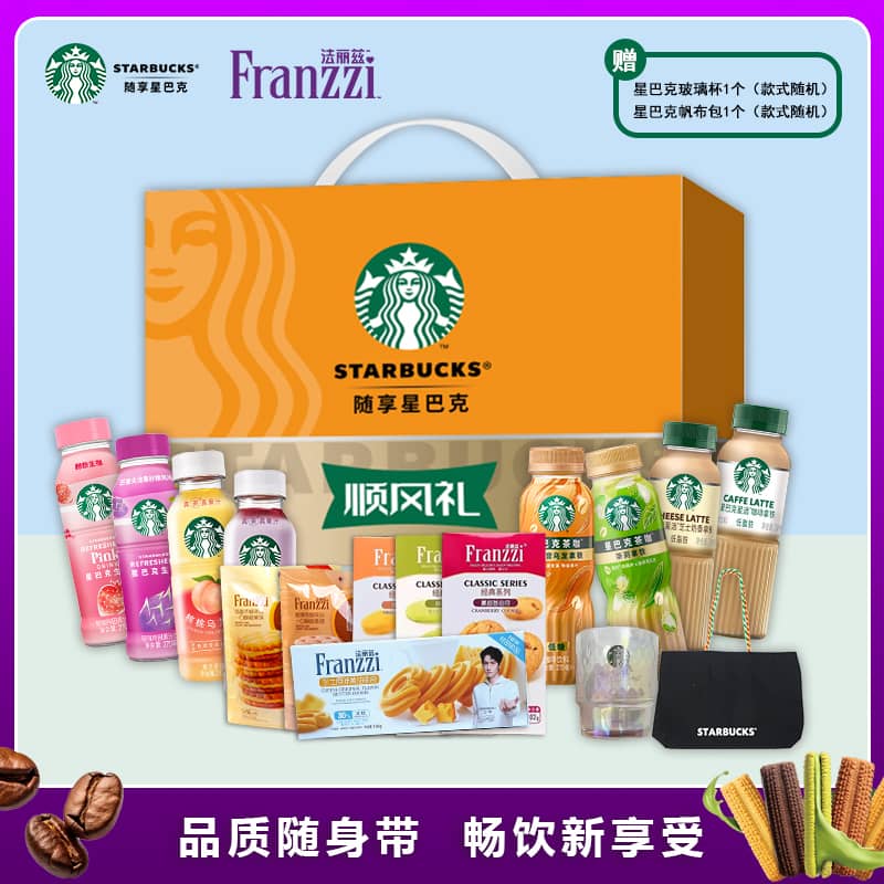 自营星巴克法丽兹顺风礼盒2992g