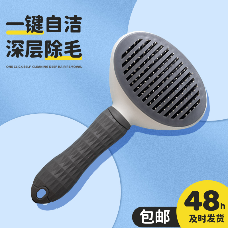漫沃星系宠物自洁针梳MC-S301/S302