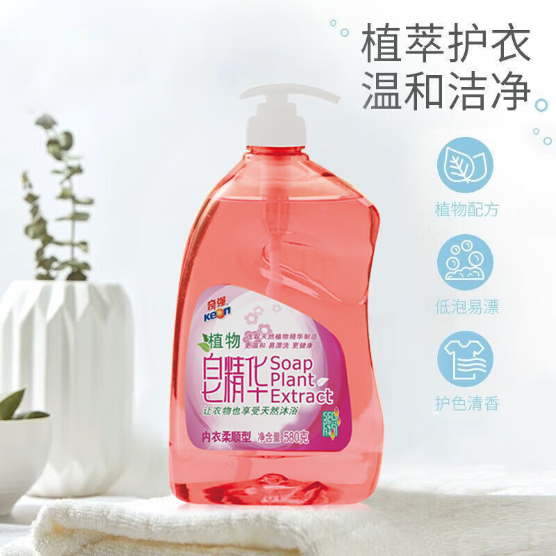 奇强天然植物皂液精华580g女/男士婴幼儿内衣裤专用洗衣液柔顺型洗衣液温和不伤手