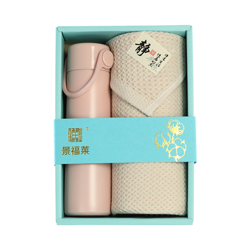 景福莱 全棉蜂巢毛巾保温杯2件套