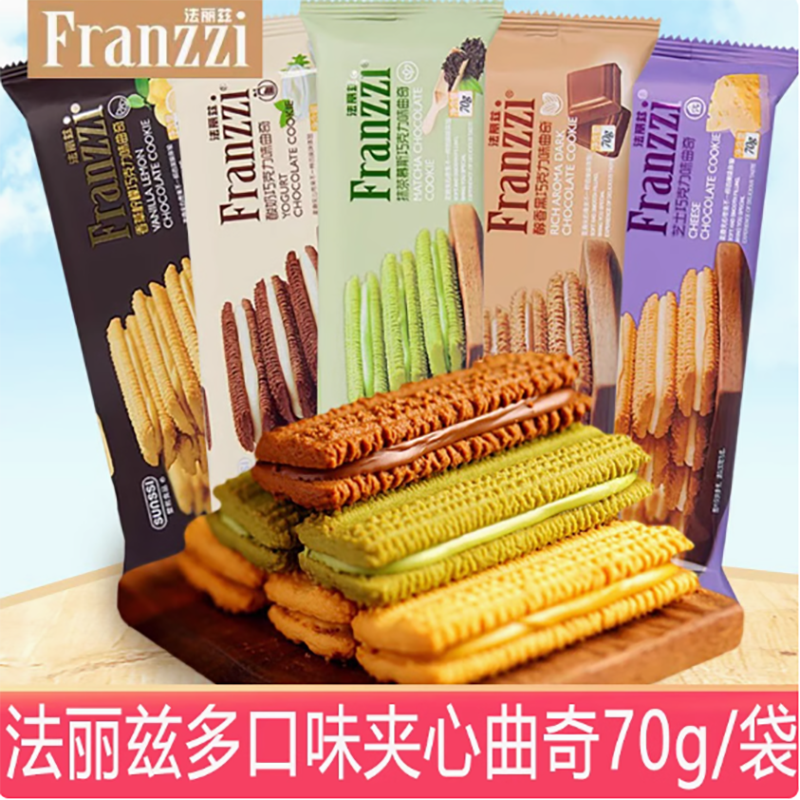 法丽兹70g芝士巧克力味曲奇
