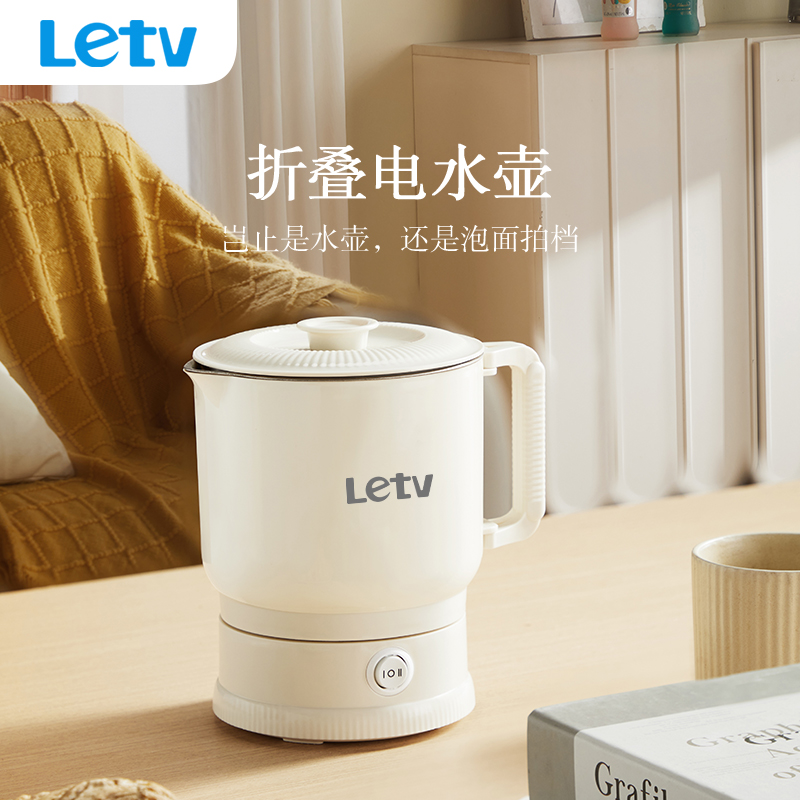 乐视Letv折叠水壶旅行出差便携式烧水壶BE-ZDSHD1