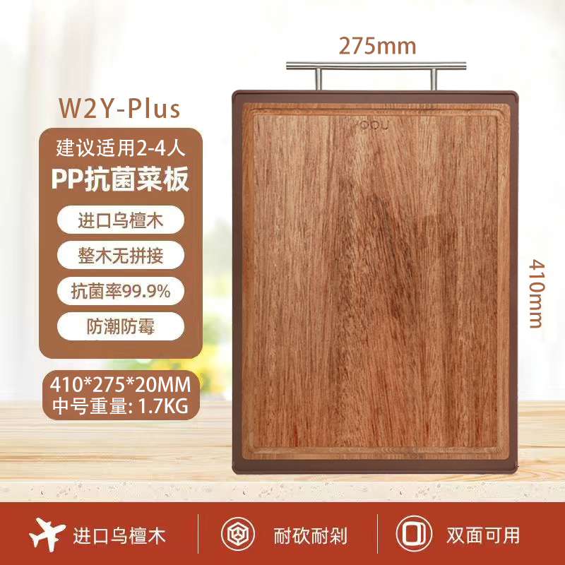 OOU乌檀木砧板实木家用菜板抗菌加大加厚双面切菜板中号410*275*20mm