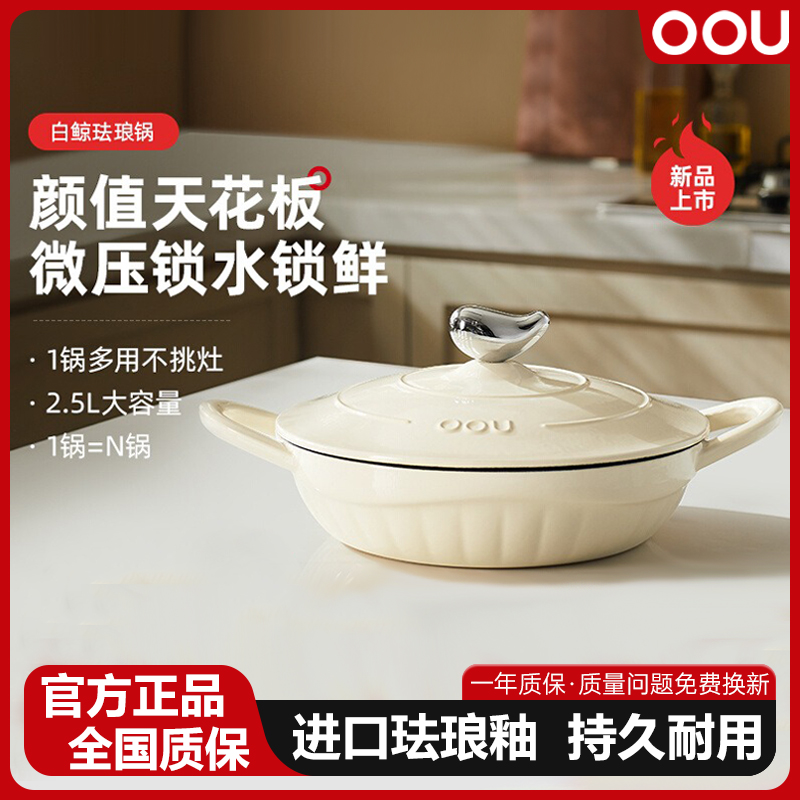 OOU珐琅锅铸铁锅家用送礼乔迁炖锅砂锅汤锅焖烧锅电磁炉燃气煮锅多功能平底锅煮锅28CM