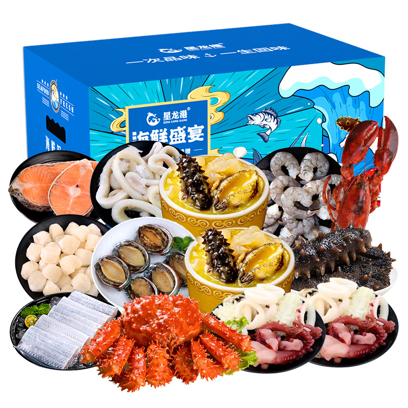 星龙港海鲜礼盒/四海升平4620g
