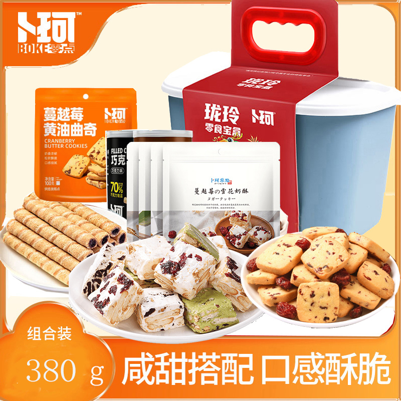 卜珂玲珑零食宝盒（380克）三色随机发货