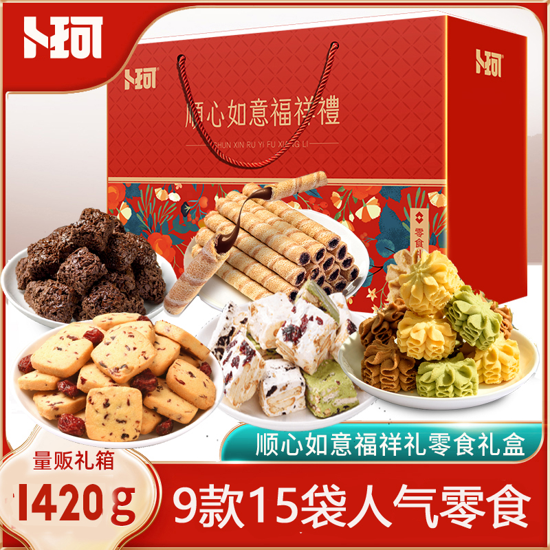 卜珂顺心如意福祥礼A款1420克