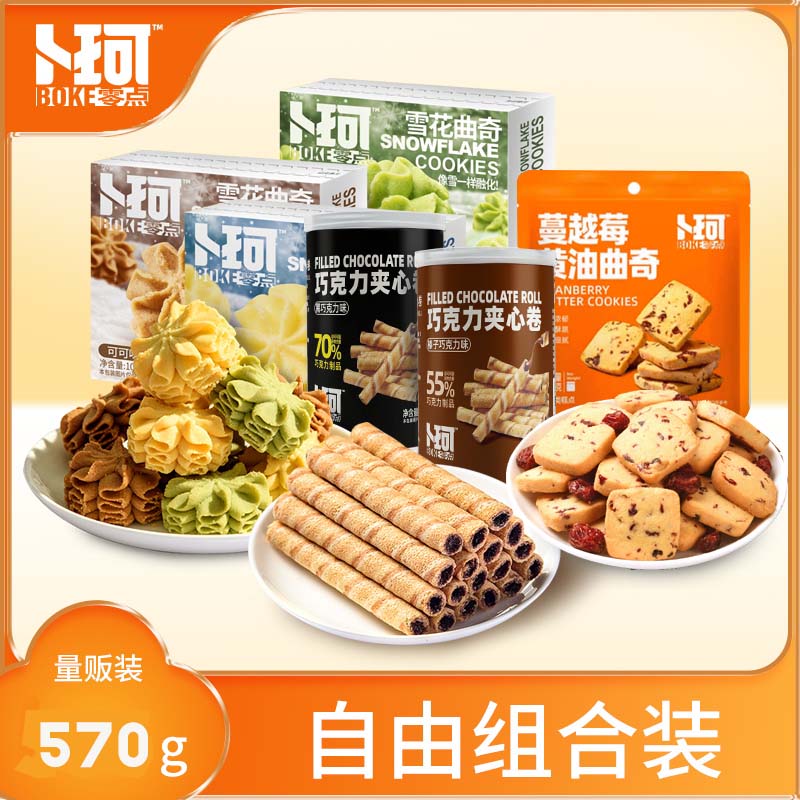 卜珂自由组合装（570克）